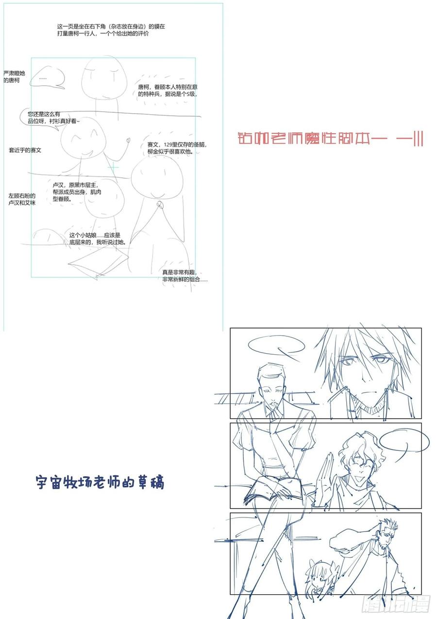 无罪之城 - 第三九十六话 - 第12张图