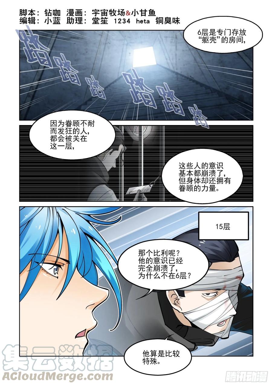 无罪之城 - 第三九十六话 - 第1张图