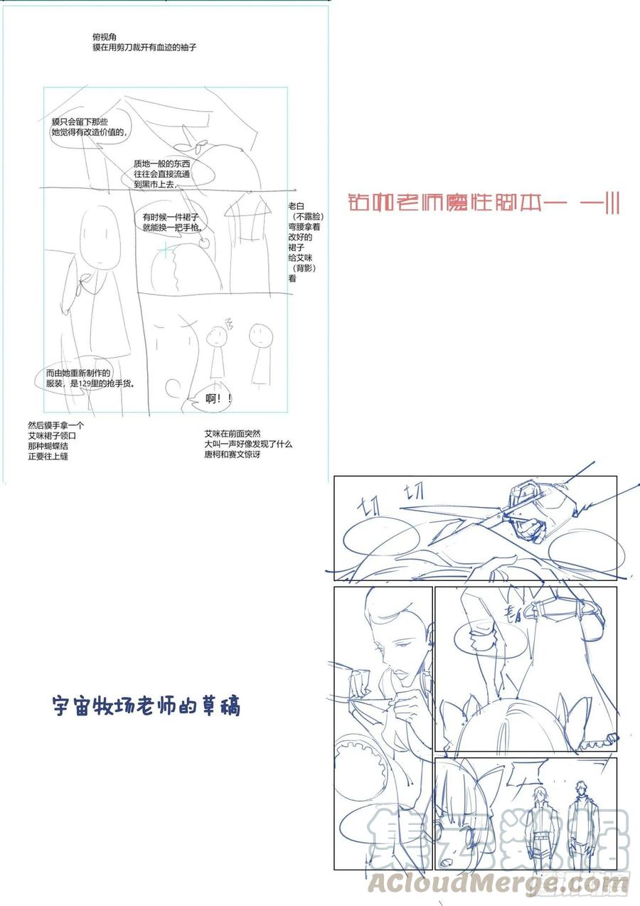 无罪之城 - 第三百九十七话 - 第11张图