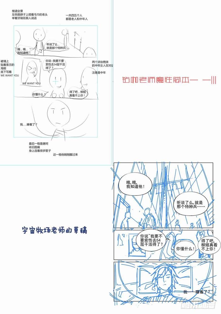 无罪之城 - 第四十三话 - 第13张图