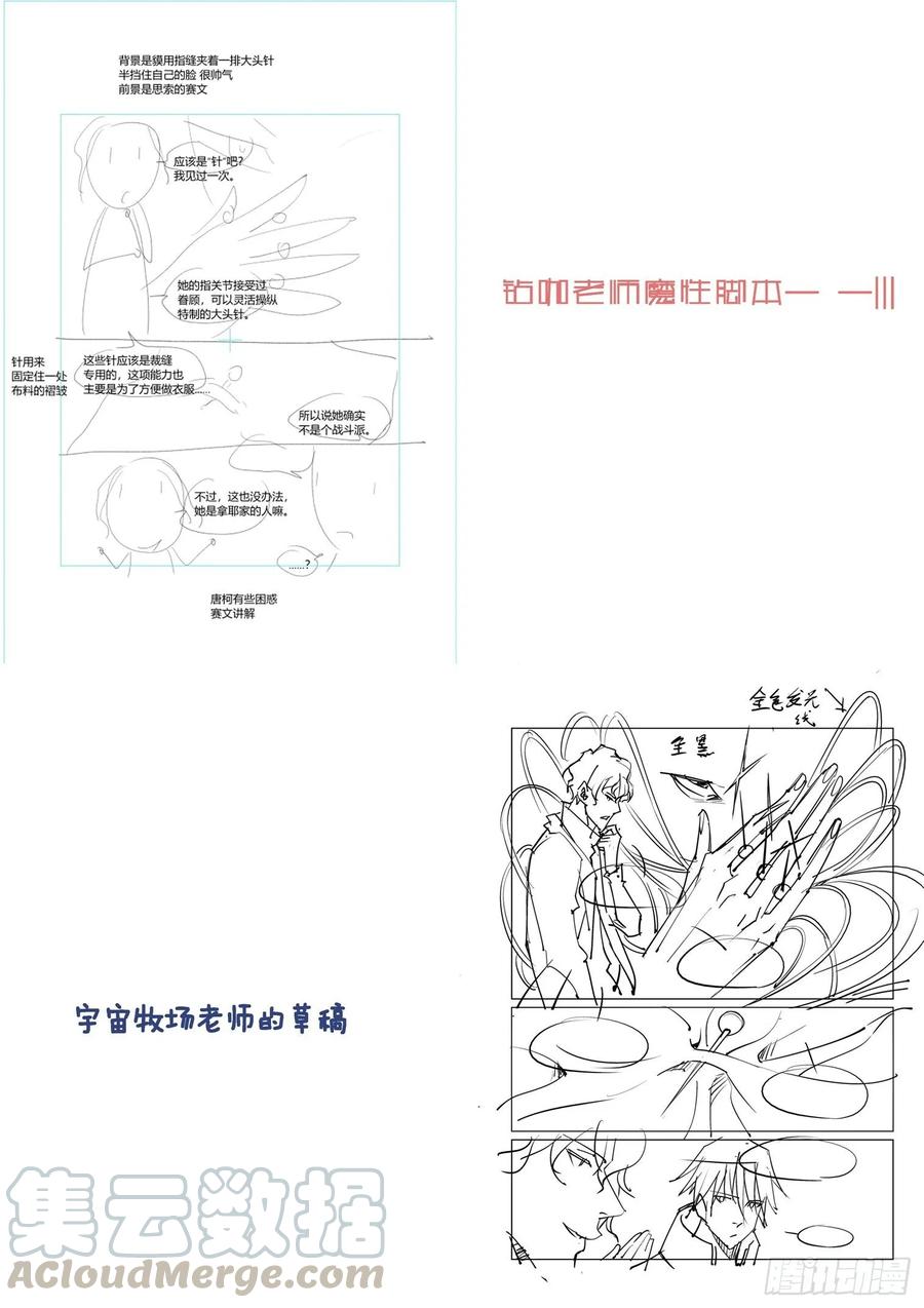 无罪之城 - 第三百九十九话 - 第11张图