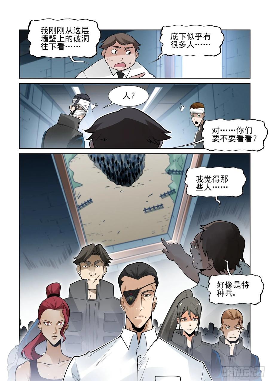 无罪之城 - 第三百九十九话 - 第10张图