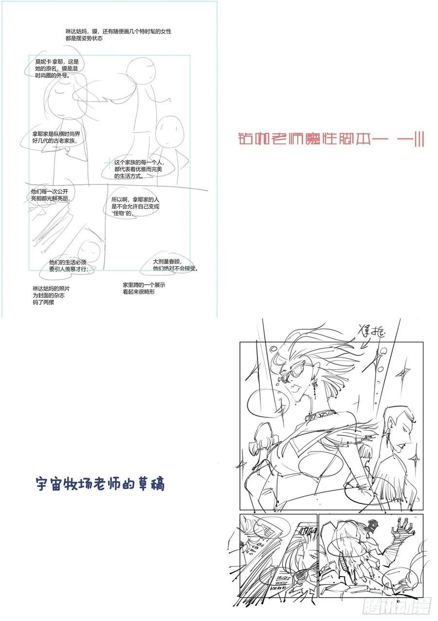 无罪之城 - 第四百话 - 第10张图