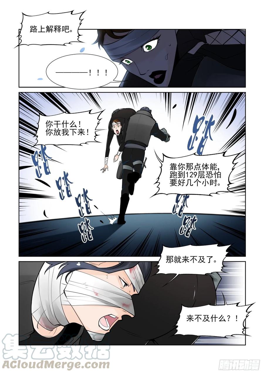 无罪之城 - 第四百话 - 第3张图