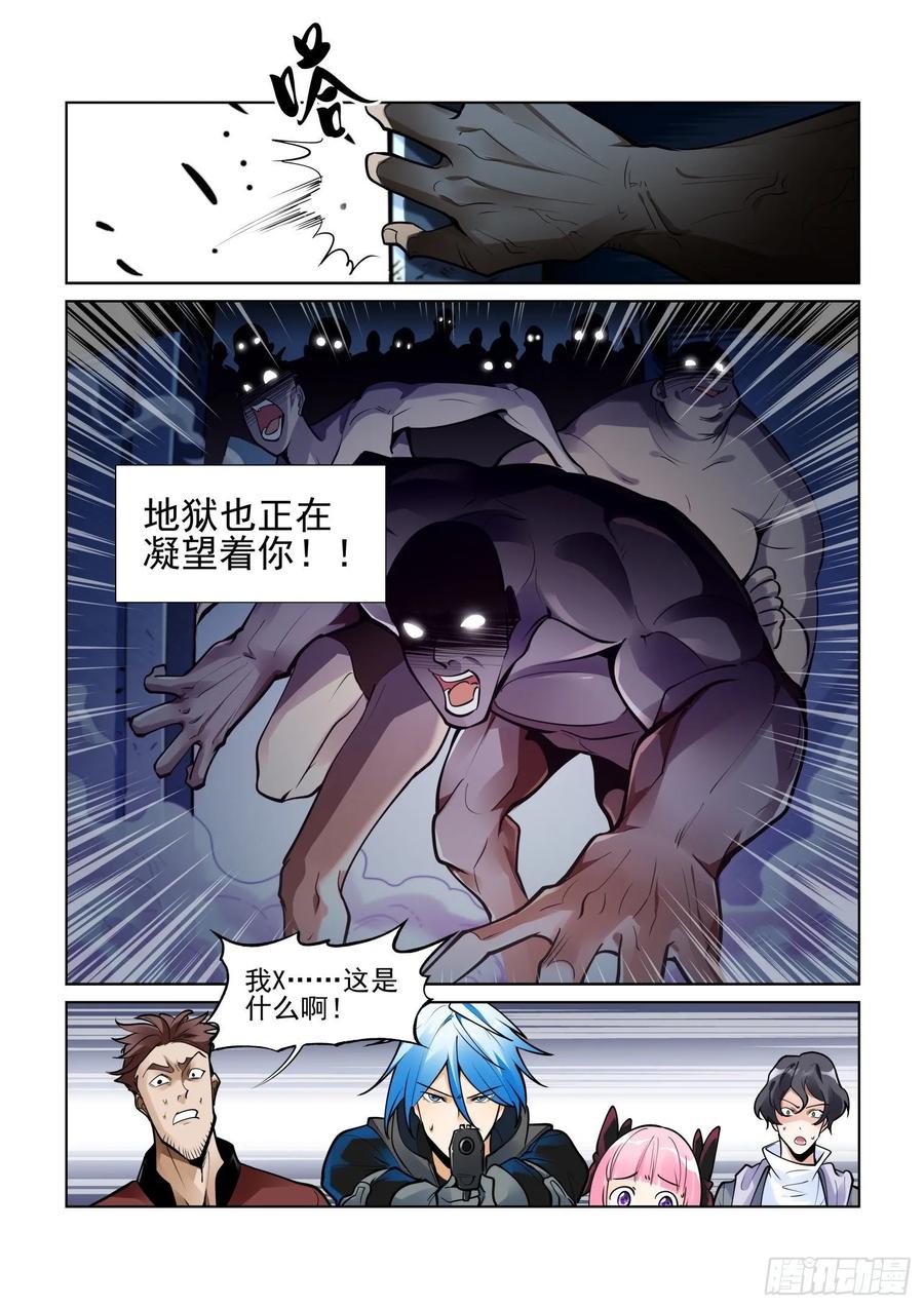 无罪之城 - 第四百零一话 - 第2张图