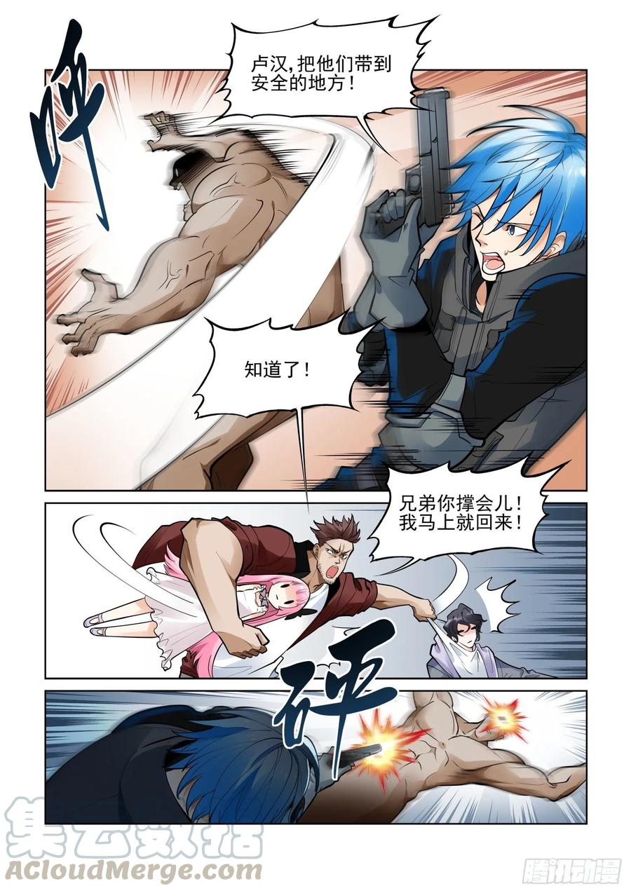 无罪之城 - 第四百零一话 - 第3张图