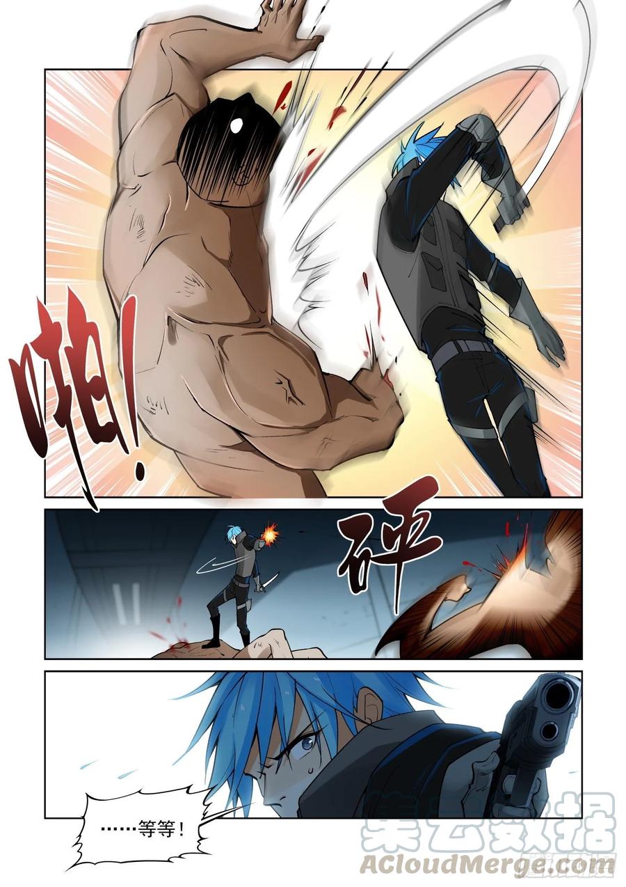 无罪之城 - 第四百零一话 - 第9张图