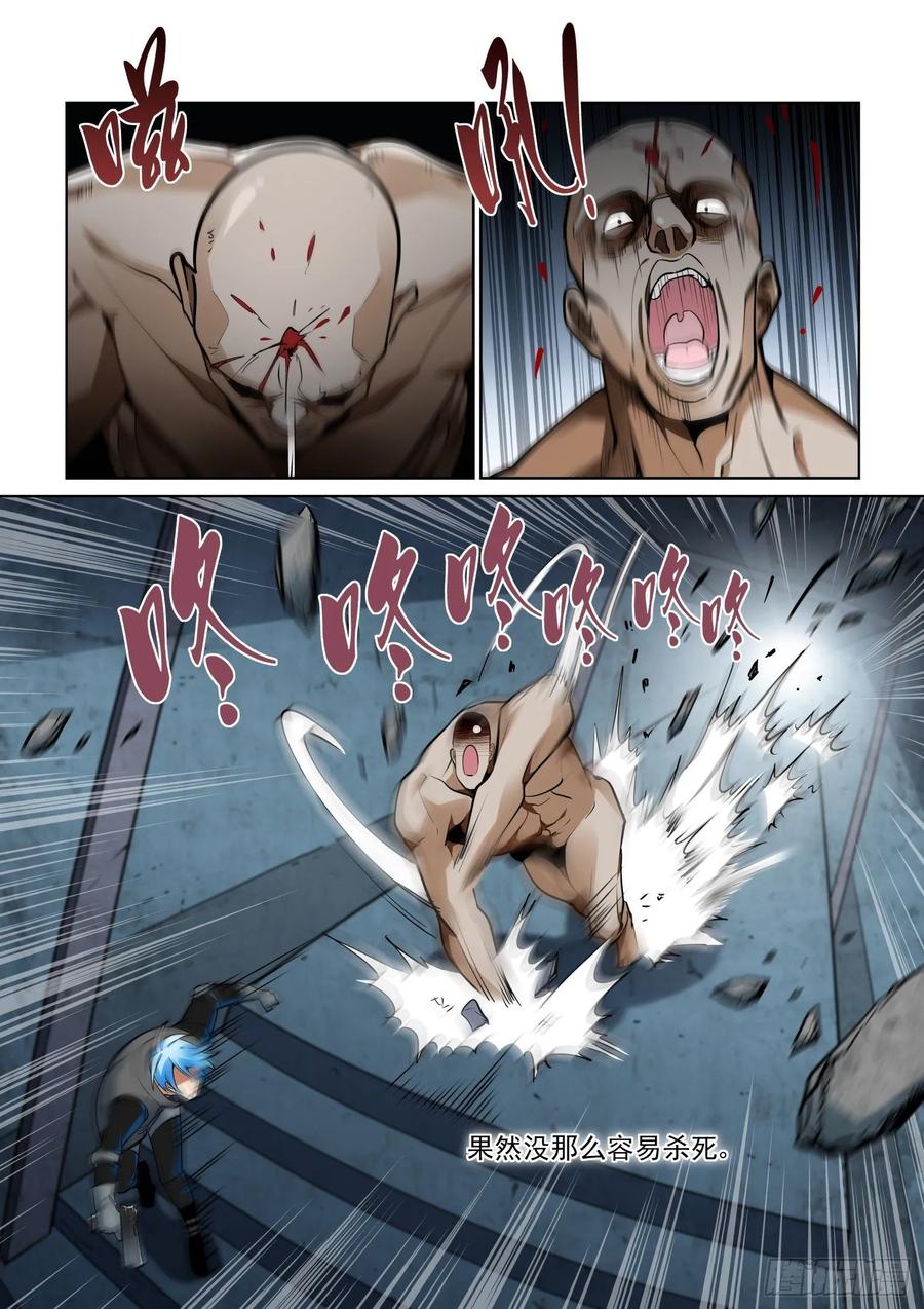 无罪之城 - 第四百零一话 - 第4张图