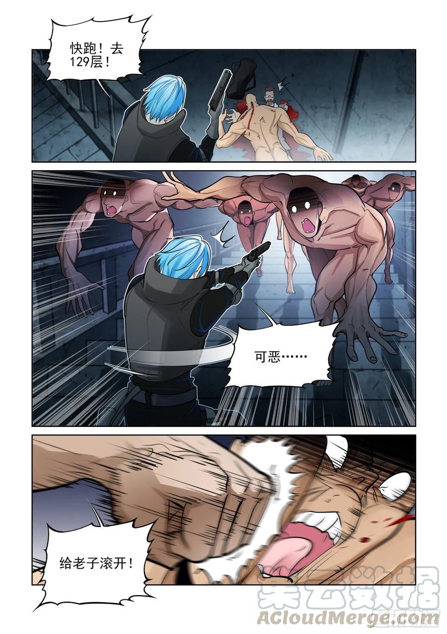 无罪之城 - 第四百零二话 - 第3张图