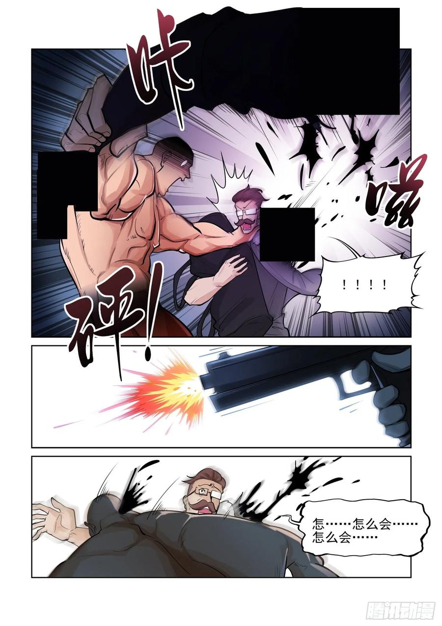 无罪之城 - 第四百零二话 - 第2张图