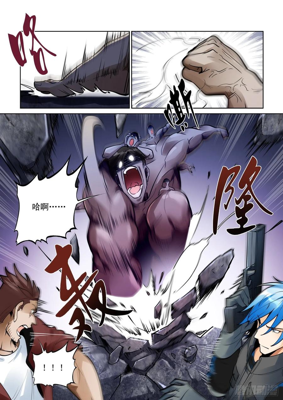 无罪之城 - 第四百零二话 - 第8张图