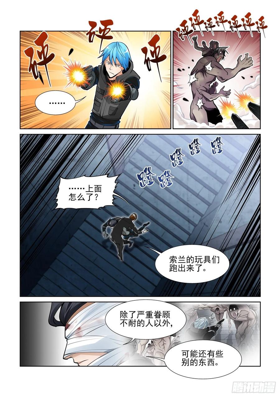 无罪之城 - 第四百零三话 - 第2张图