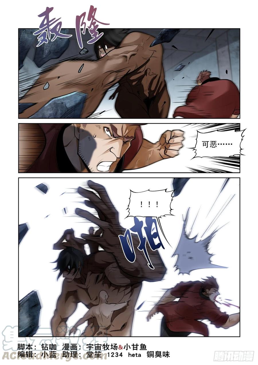 无罪之城 - 第四百零三话 - 第1张图