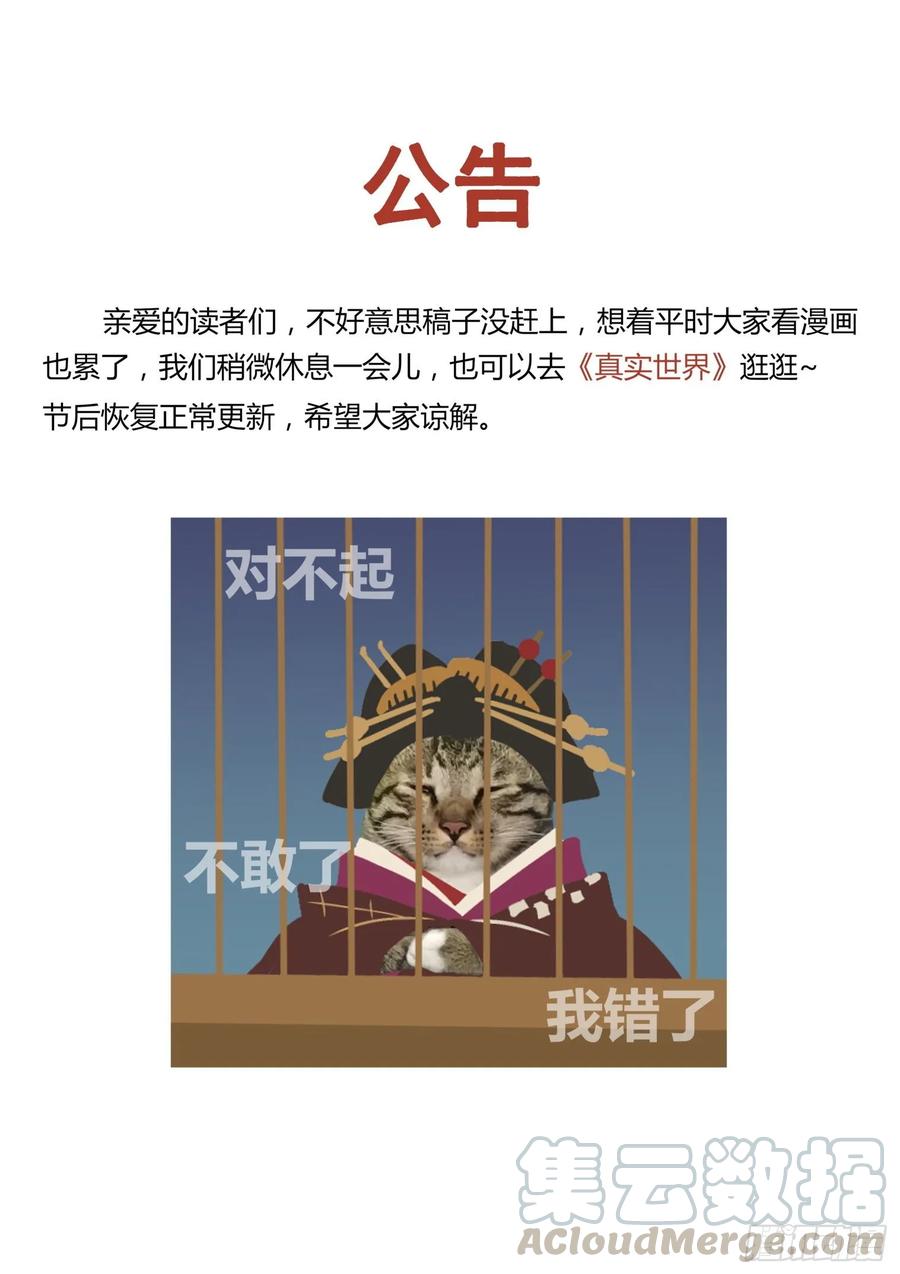 无罪之城 - 国庆中秋通知 - 第1张图