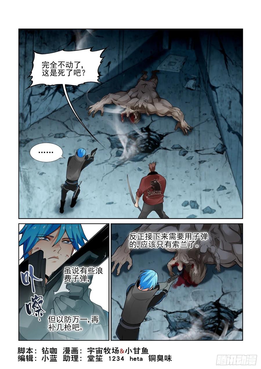 无罪之城 - 第四百零六话 - 第1张图