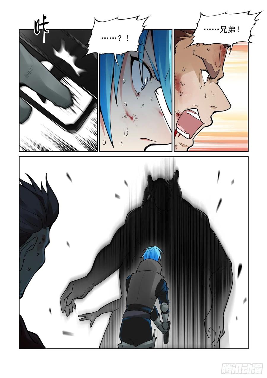 无罪之城 - 第四百零六话 - 第2张图