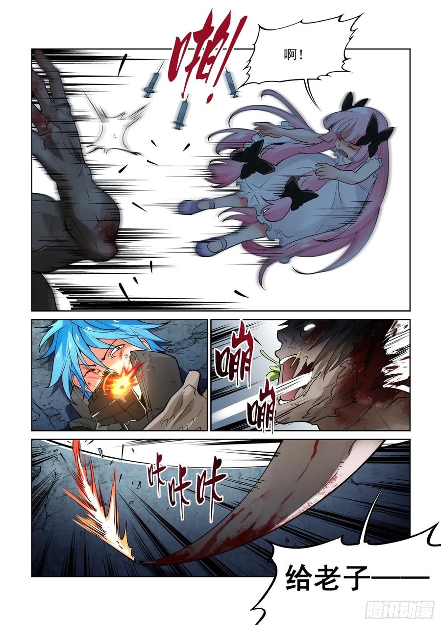 无罪之城 - 第四百零六话 - 第7张图