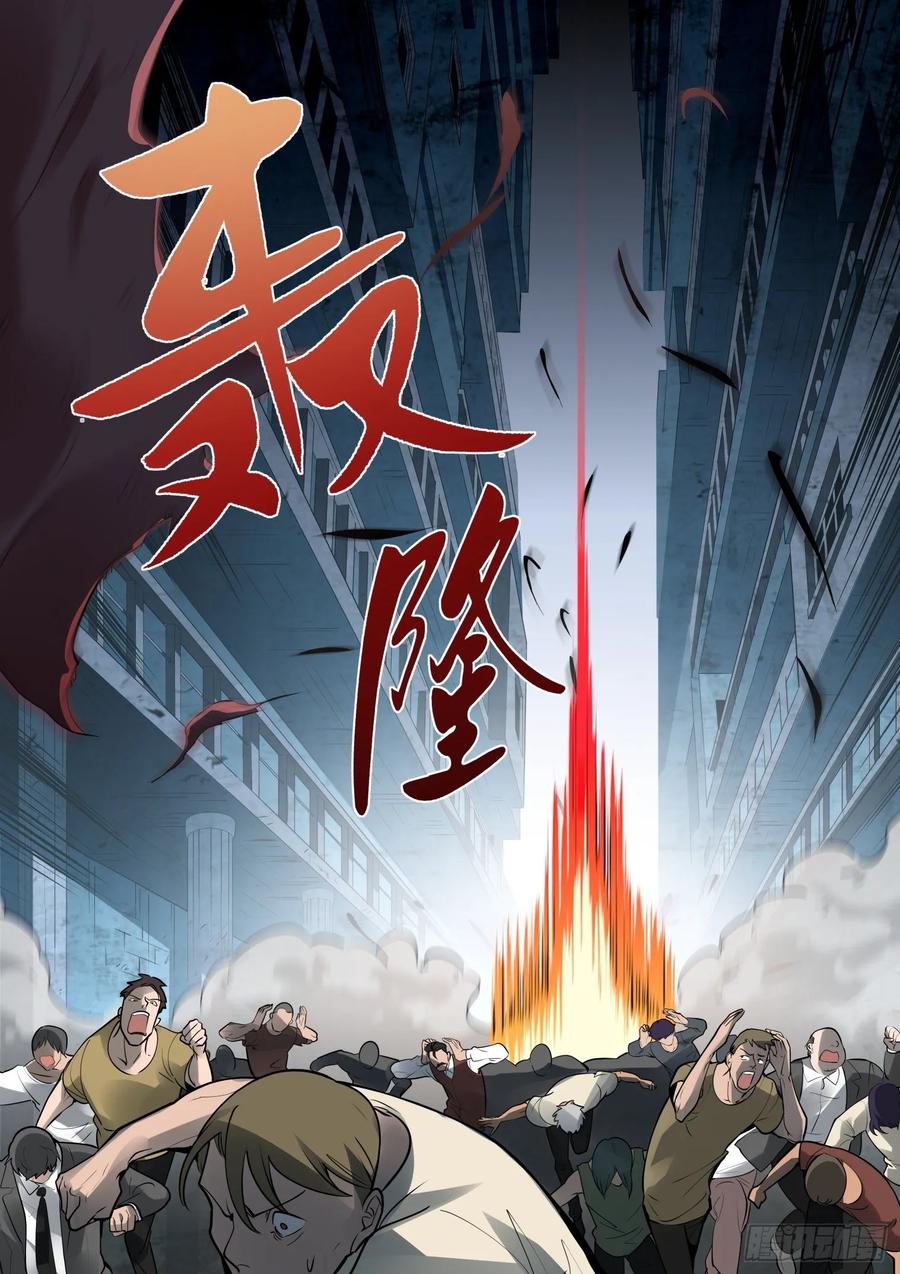 无罪之城 - 第四百零七话 - 第8张图