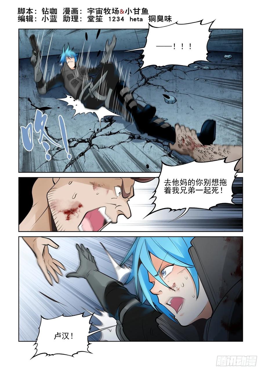 无罪之城 - 第四百零七话 - 第2张图