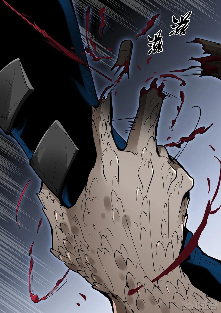 无罪之城 - 第四百零七话 - 第5张图