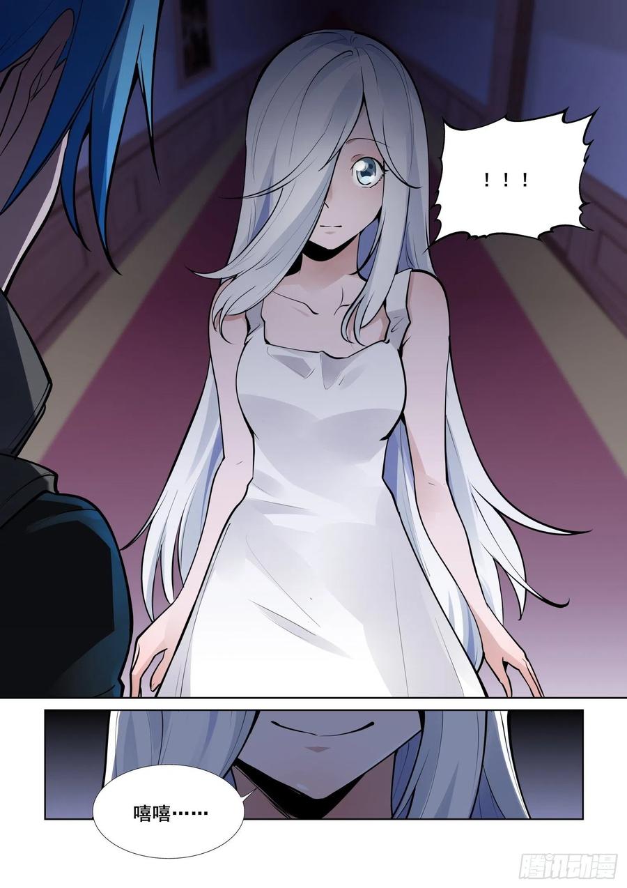 无罪之城 - 第四百零八话 - 第12张图