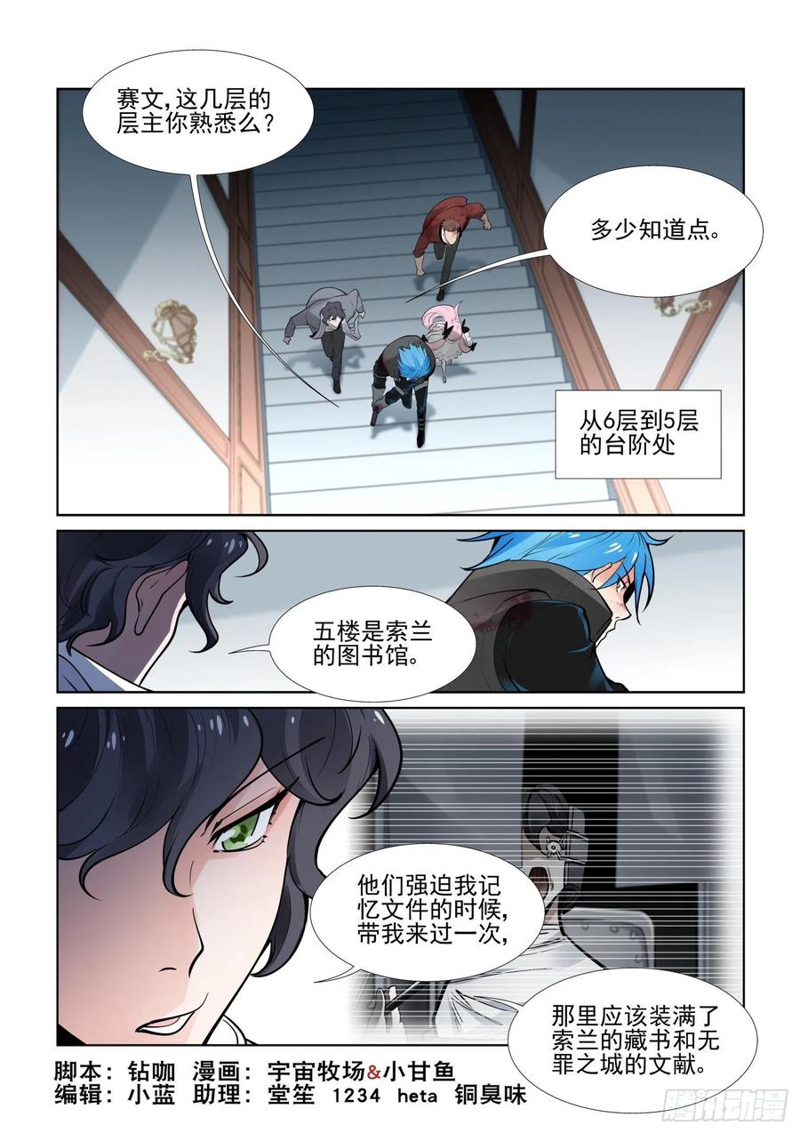 无罪之城 - 第四百零八话 - 第2张图