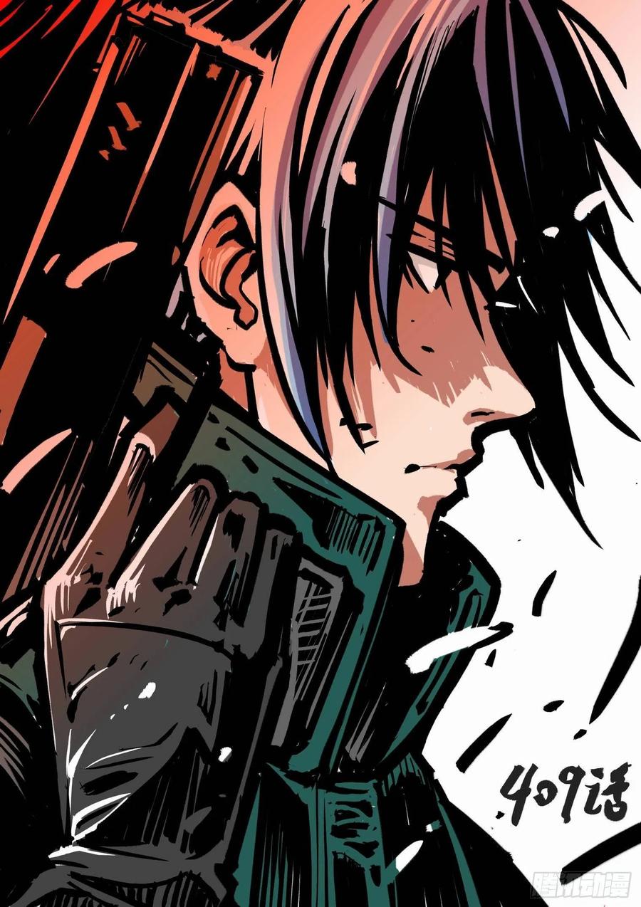 无罪之城 - 第四百零九话 - 第1张图