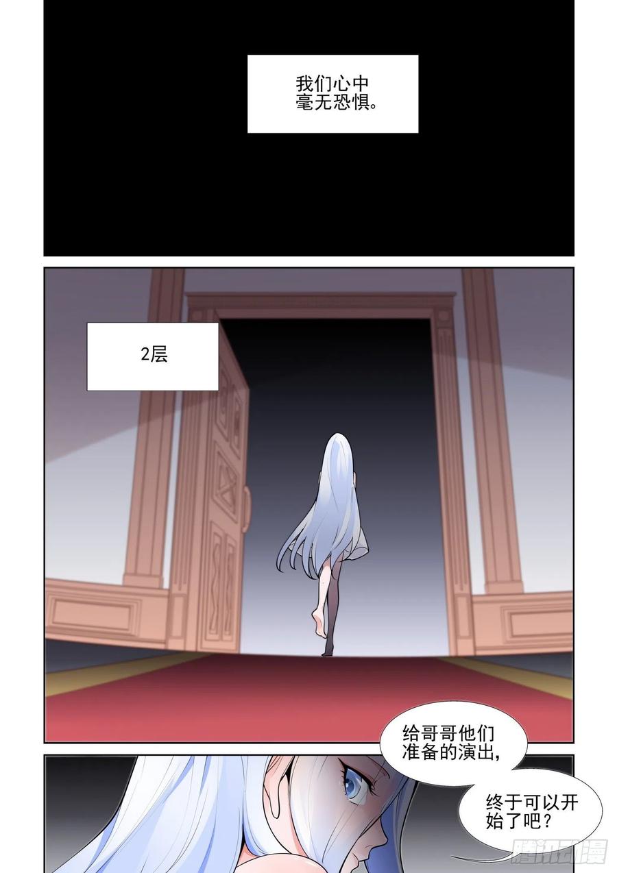 无罪之城 - 第四百零九话 - 第12张图