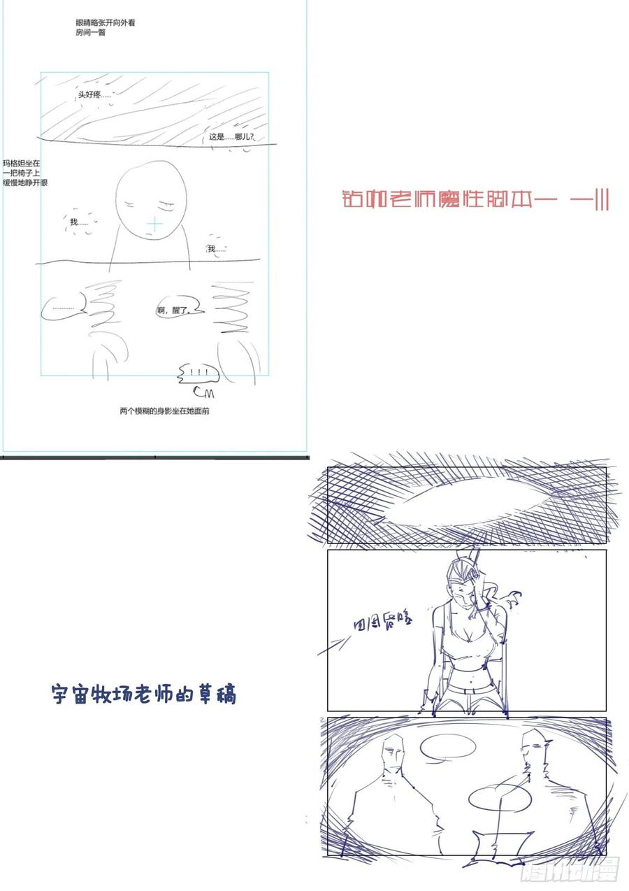 无罪之城 - 第四百零九话 - 第13张图