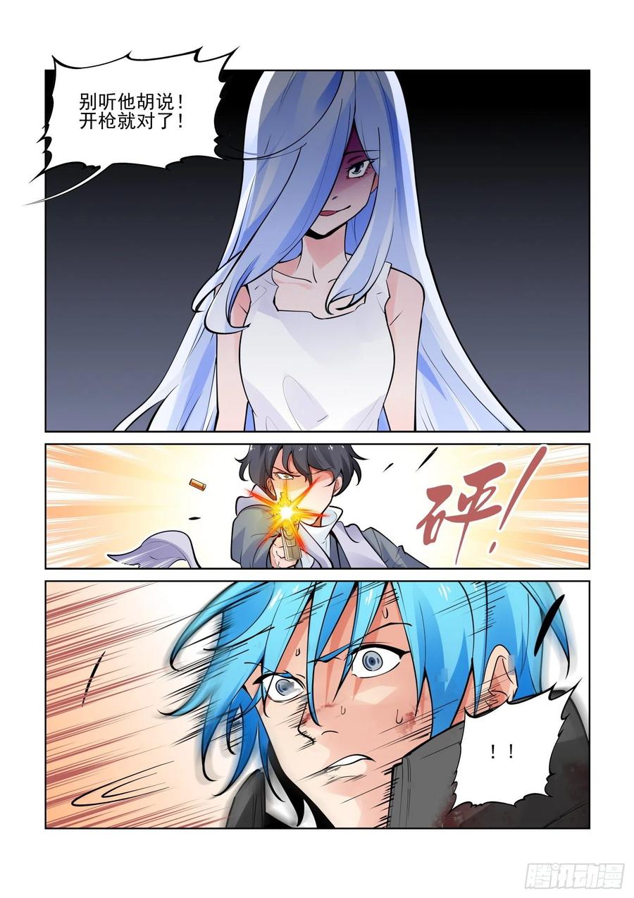 无罪之城 - 第四百零九话 - 第4张图