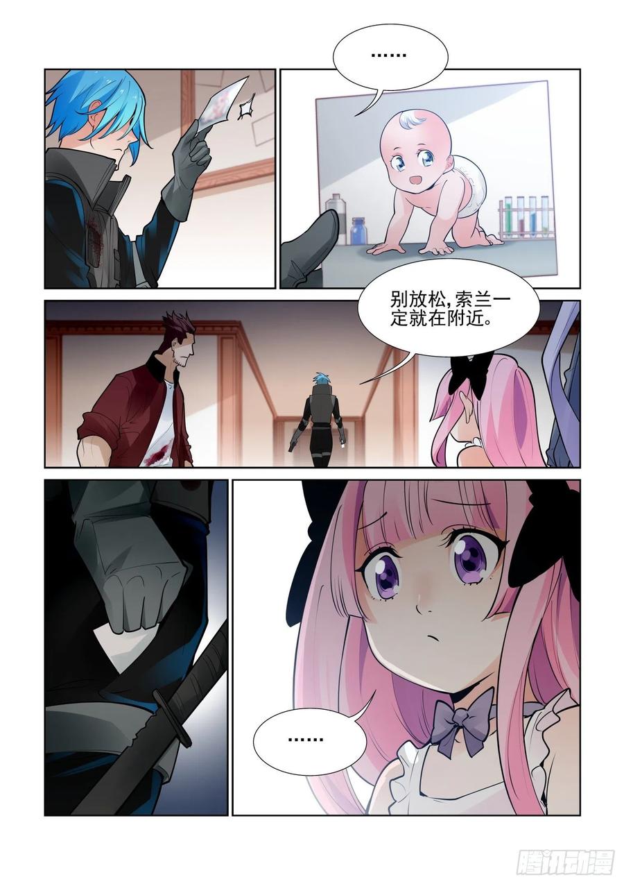 无罪之城 - 第四百一十话 - 第4张图