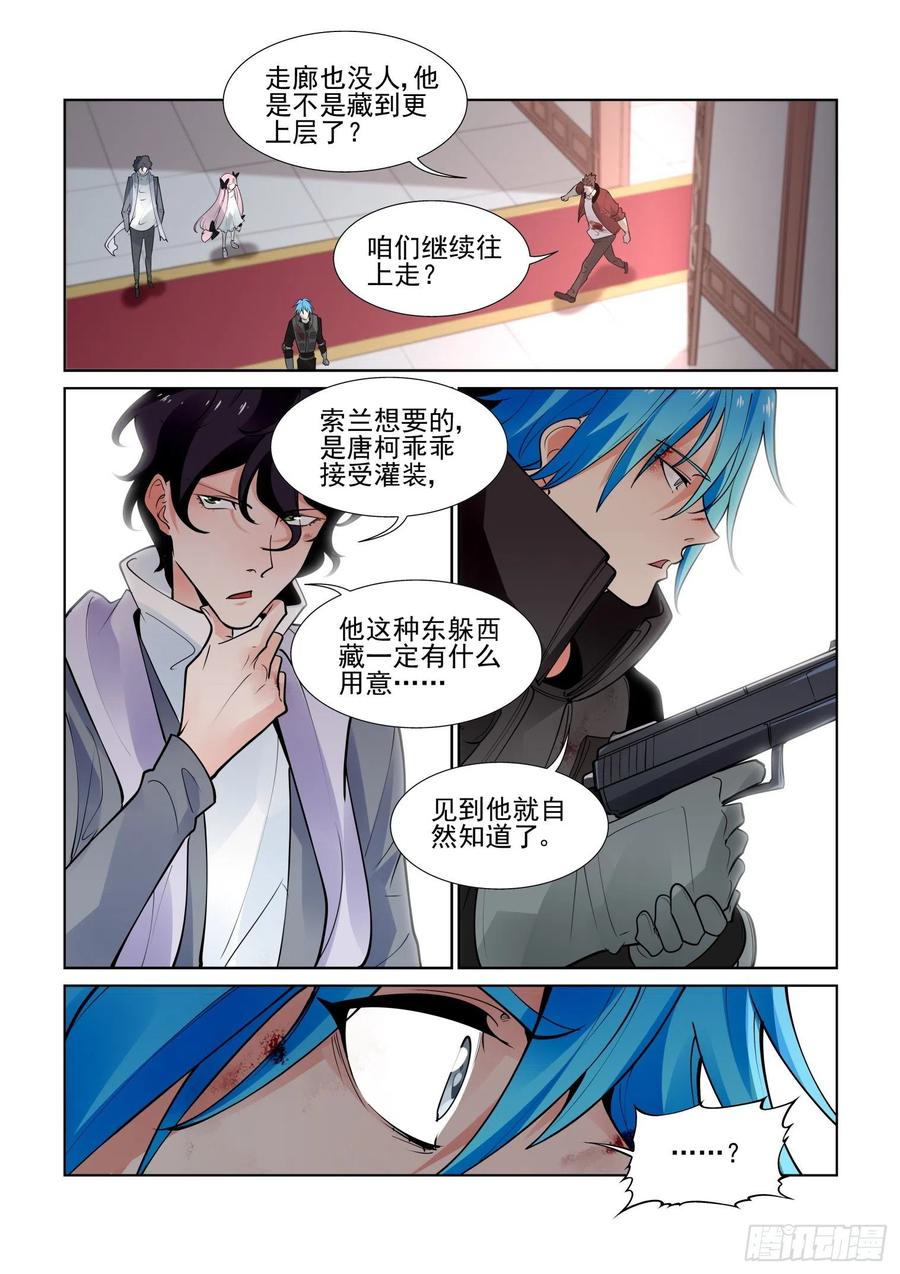 无罪之城 - 第四百一十话 - 第5张图