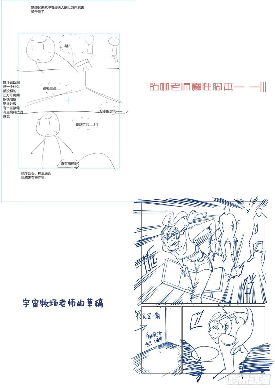 无罪之城 - 第四百一十话 - 第13张图