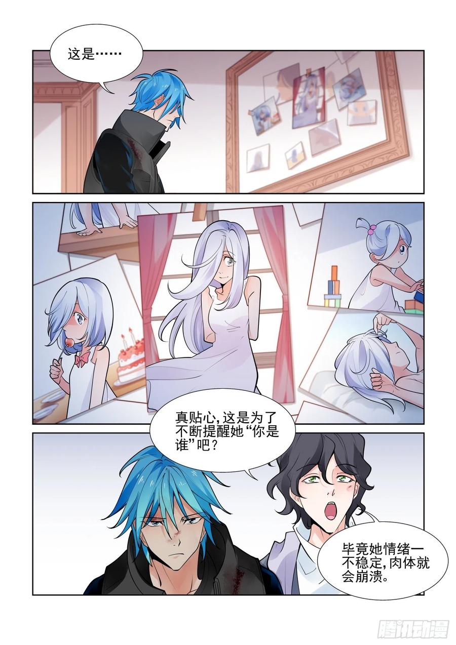 无罪之城 - 第四百一十话 - 第3张图