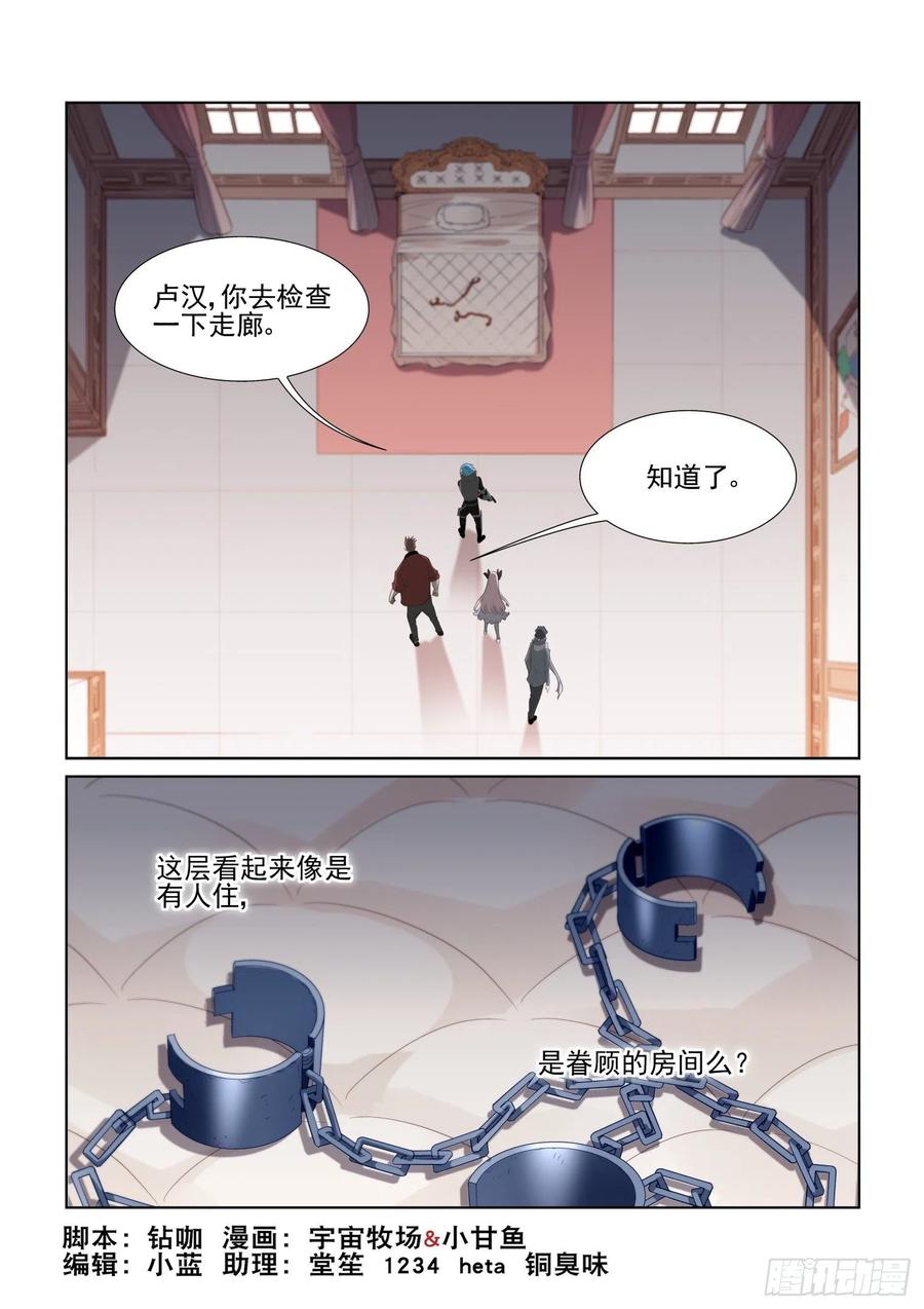 无罪之城 - 第四百一十话 - 第2张图