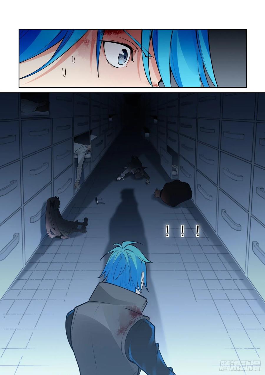 无罪之城 - 第四百一十话 - 第8张图