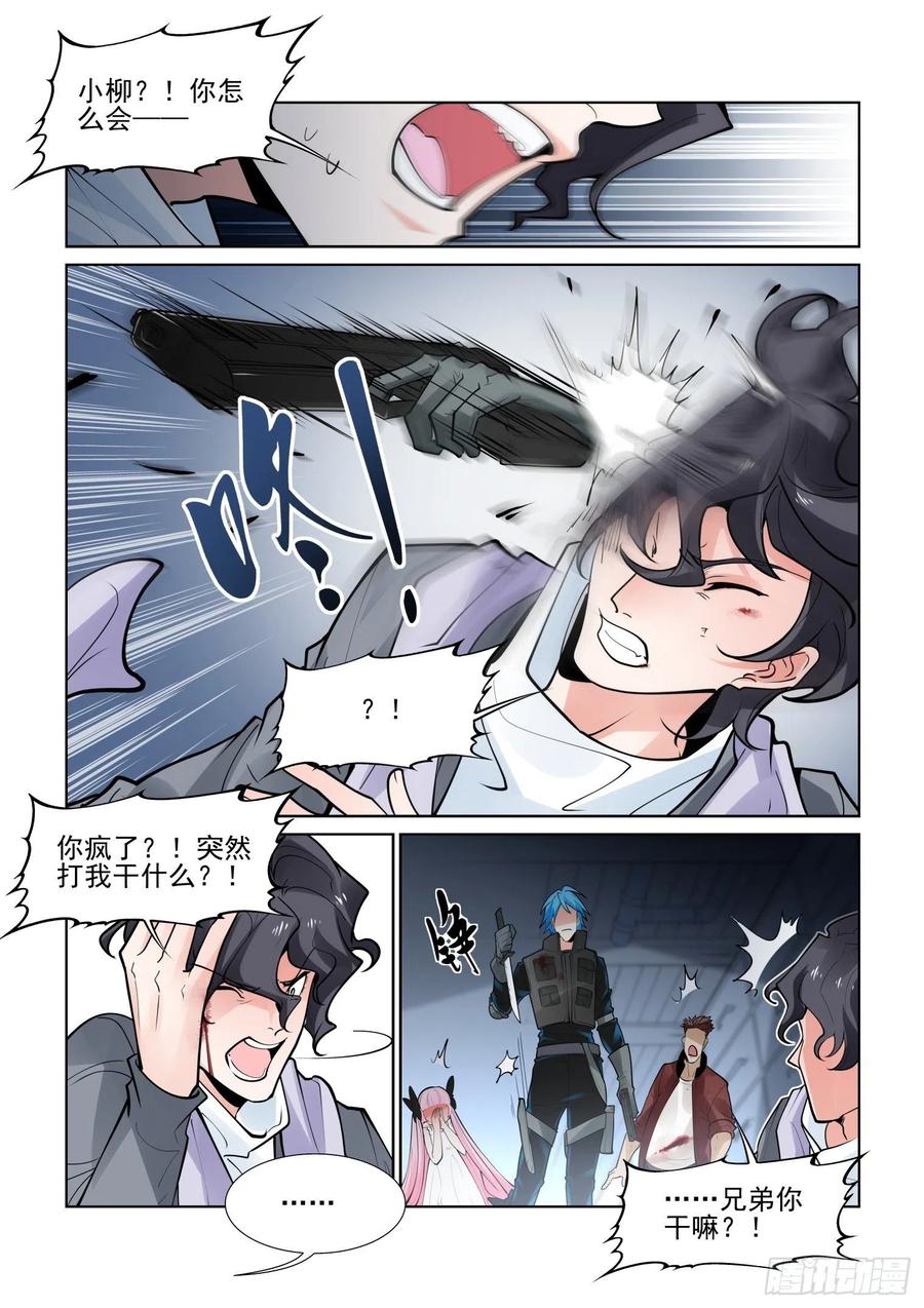 无罪之城 - 第四百一十话 - 第10张图