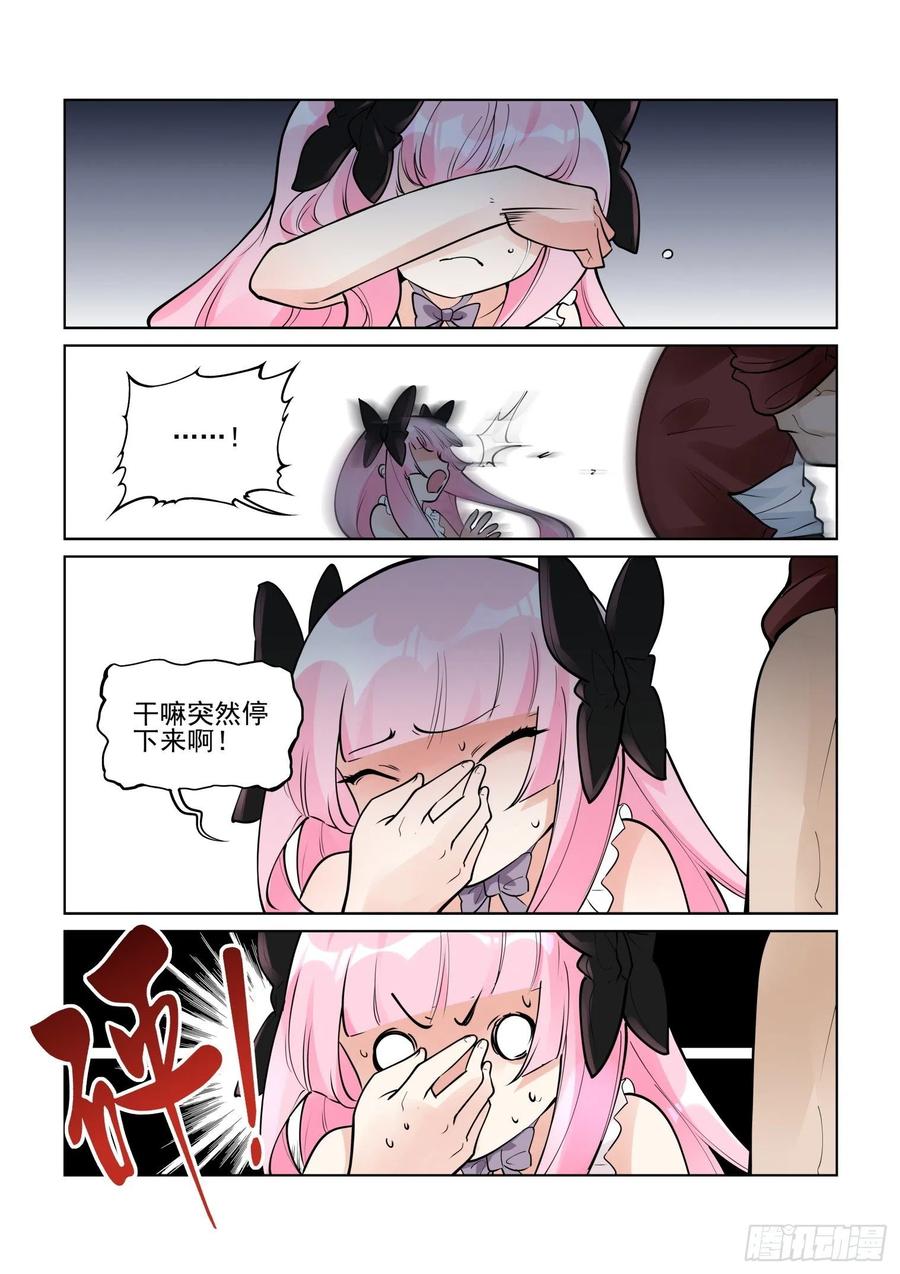 无罪之城 - 第四百一十一话 - 第10张图