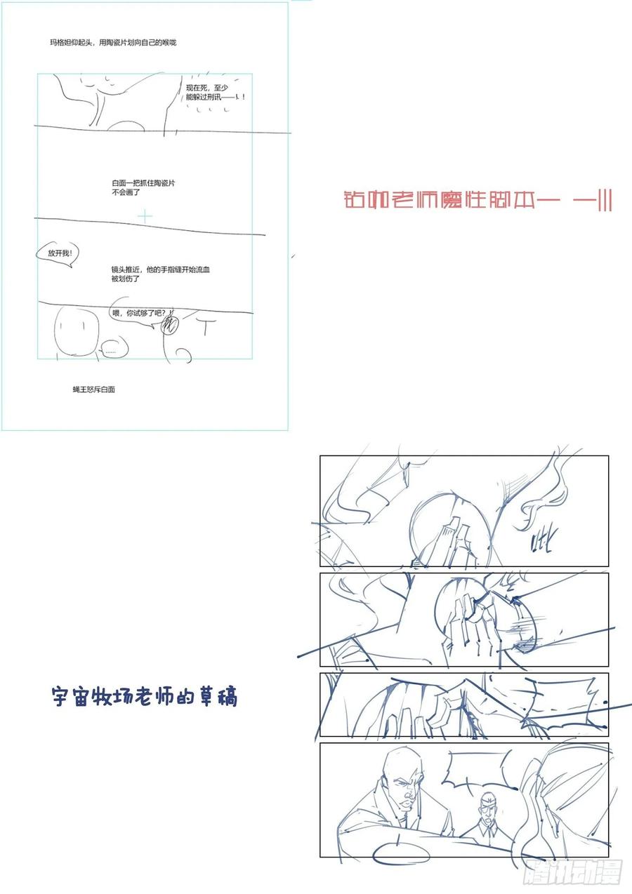 无罪之城 - 第四百一十一话 - 第13张图