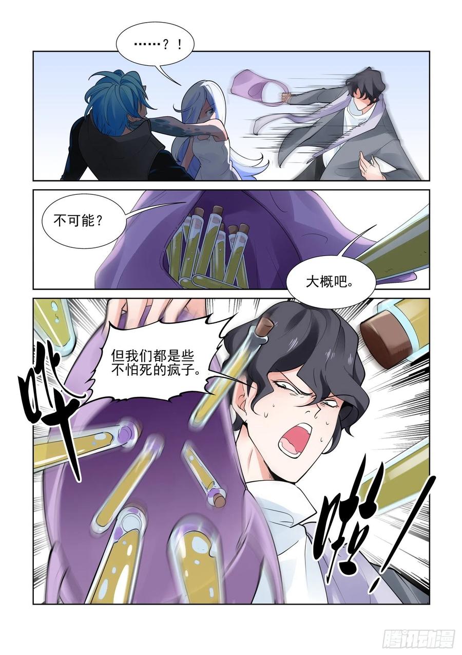 无罪之城 - 第四百一十二话 - 第11张图