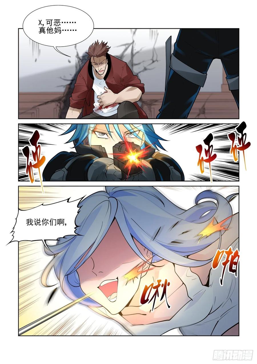 无罪之城 - 第四百一十二话 - 第8张图