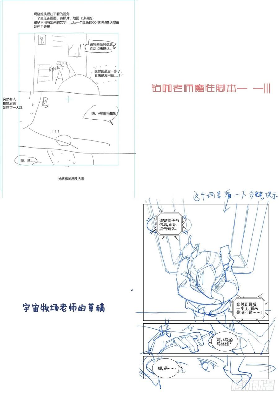 无罪之城 - 第四百一十二话 - 第12张图