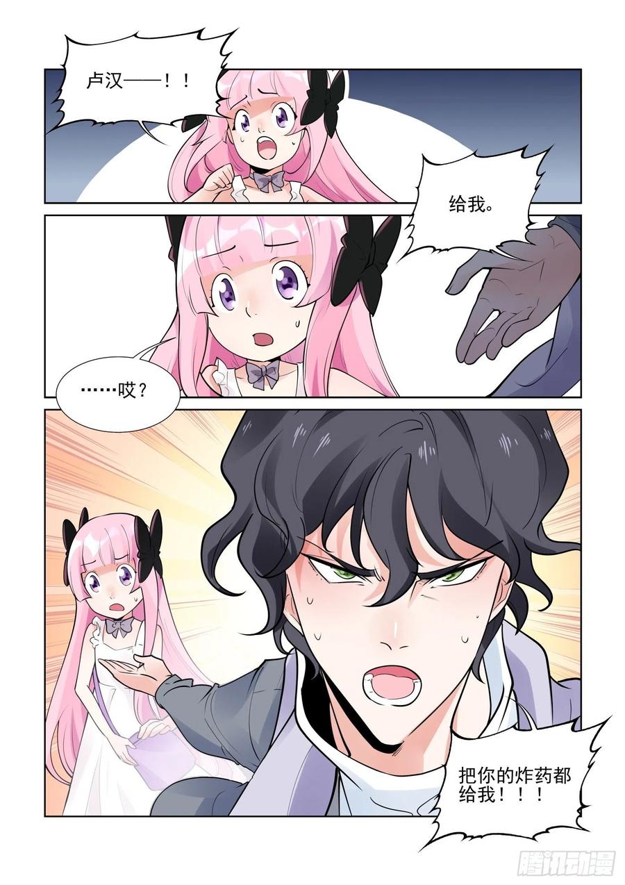 无罪之城 - 第四百一十二话 - 第7张图