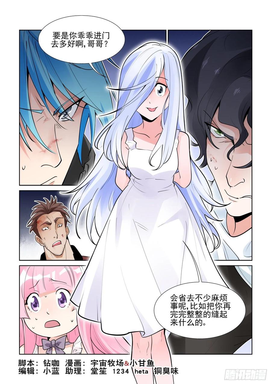 无罪之城 - 第四百一十二话 - 第2张图