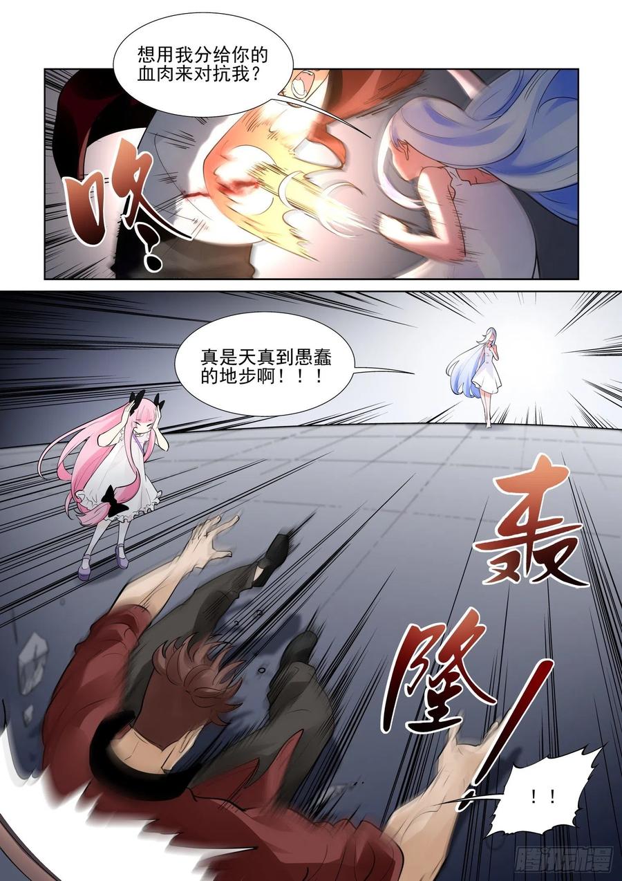 无罪之城 - 第四百一十二话 - 第6张图