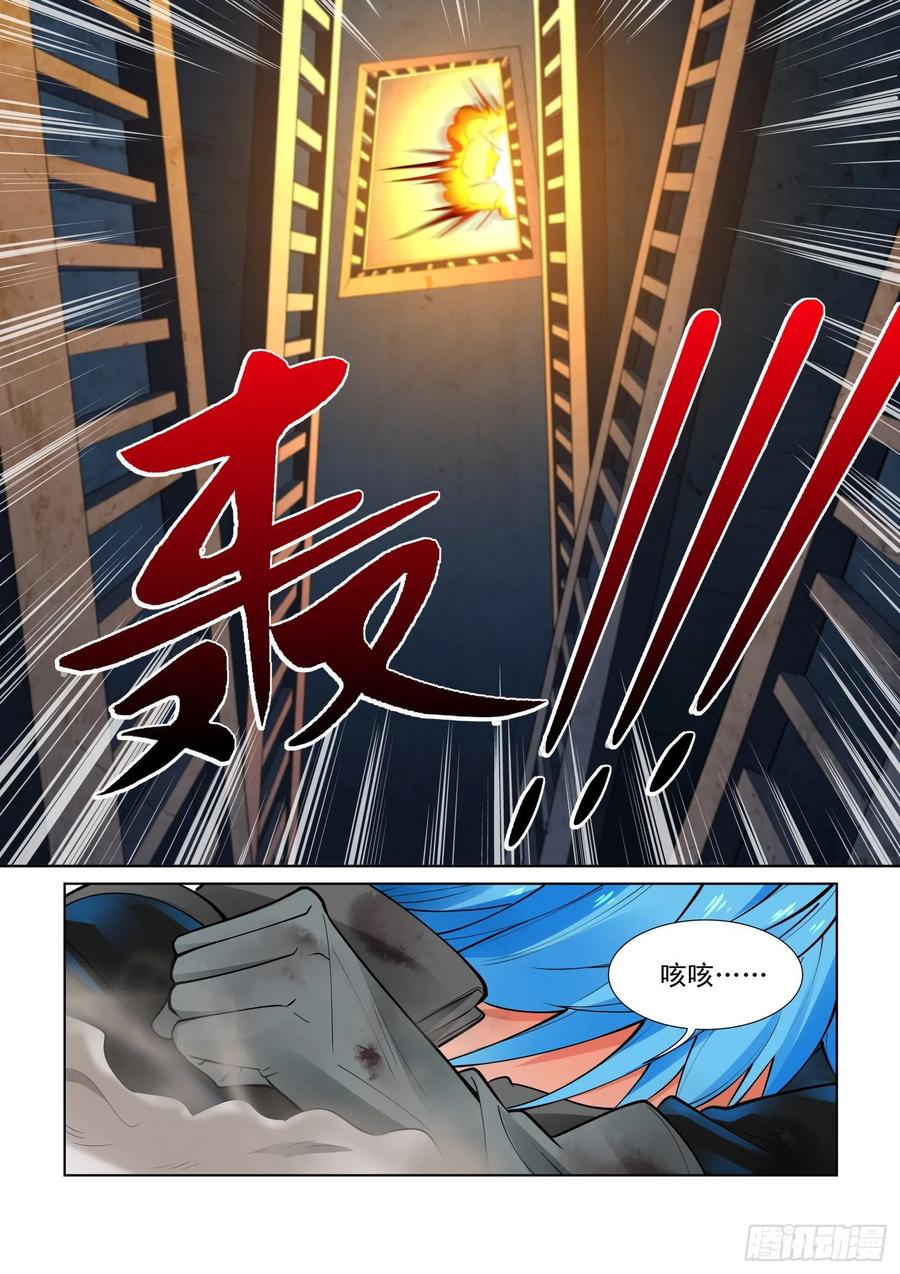 无罪之城 - 第四一十三话 - 第3张图