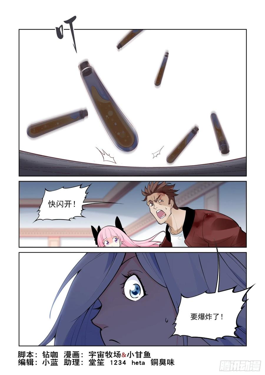 无罪之城 - 第四一十三话 - 第2张图