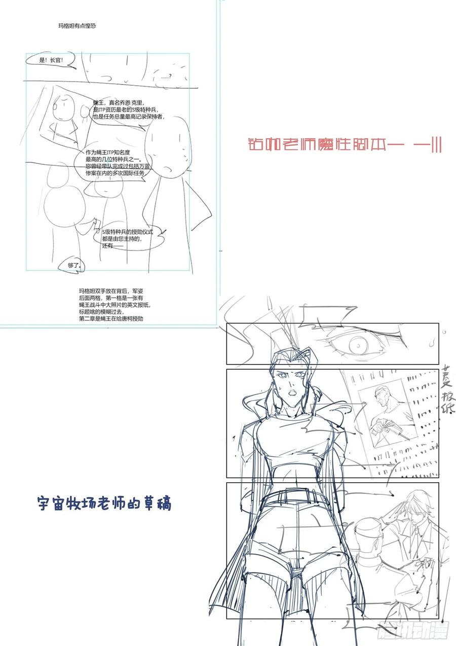 无罪之城 - 第四一十三话 - 第13张图