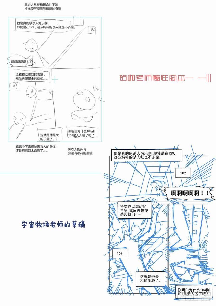 无罪之城 - 第四十五话 - 第13张图