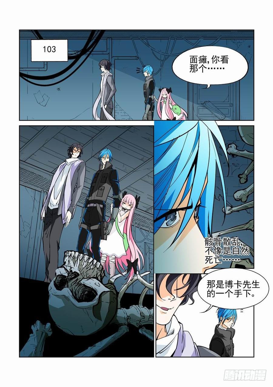 无罪之城 - 第四十五话 - 第2张图